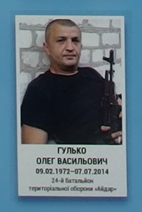 Портрет на меморіалі 'Стіна пам'яті полеглих за Україну' у Києві: секція 1, ряд 10, місце 17.