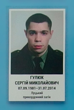 Портрет на меморіалі 'Стіна пам'яті полеглих за Україну' у Києві: секція 2, ряд 2, місце 24.