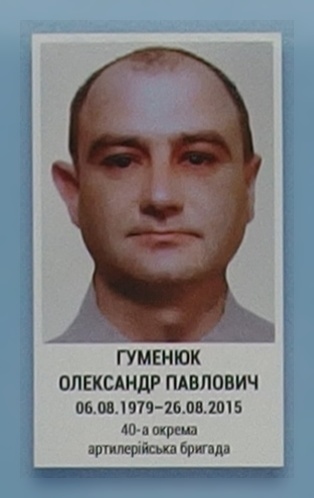 Portrait on the memorial 'Wall of Remembrance of the Fallen for Ukraine' in Kyiv: section 7, row 2, position 38.