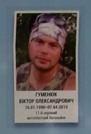 Портрет на меморіалі 'Стіна пам'яті полеглих за Україну' у Києві: секція 7, ряд 1, місце 7.