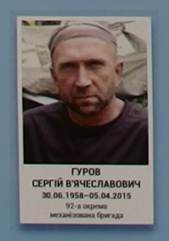 Портрет на меморіалі 'Стіна пам'яті полеглих за Україну' у Києві: секція 6, ряд 10, місце 36.