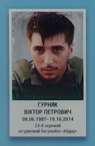 Портрет на меморіалі 'Стіна пам'яті полеглих за Україну' у Києві: секція 4, ряд 6, місце 31.
