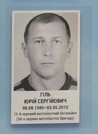 Портрет на меморіалі 'Стіна пам'яті полеглих за Україну' у Києві: секція 7, ряд 3, місце 16.