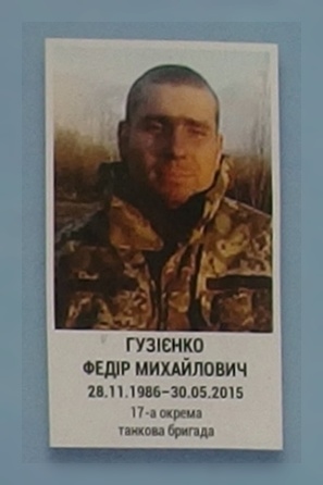 Портрет на меморіалі 'Стіна пам'яті полеглих за Україну' у Києві: секція 7, ряд 7, місце 12.