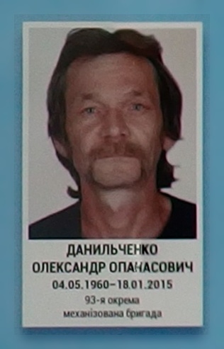 Портрет на меморіалі 'Стіна пам'яті полеглих за Україну' у Києві: секція 5, ряд 8, місце 20.