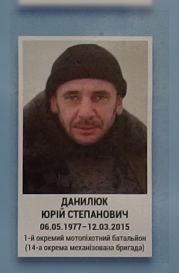Портрет на меморіалі 'Стіна пам'яті полеглих за Україну' у Києві: секція 6, ряд 7, місце 39.