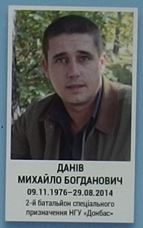 Portrait on the memorial 'Wall of Remembrance of the Fallen for Ukraine' in Kyiv: section 3, row 7, position 24.