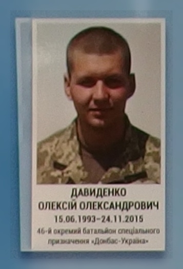 Портрет на меморіалі 'Стіна пам'яті полеглих за Україну' у Києві: секція 8, ряд 1, місце 9.
