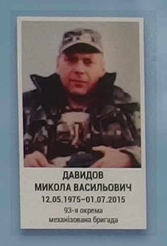 Портрет на меморіалі 'Стіна пам'яті полеглих за Україну' у Києві: секція 7, ряд 3, місце 19.