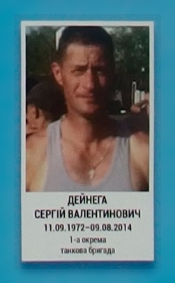 Портрет на меморіалі 'Стіна пам'яті полеглих за Україну' у Києві: секція 2, ряд 9, місце 25.