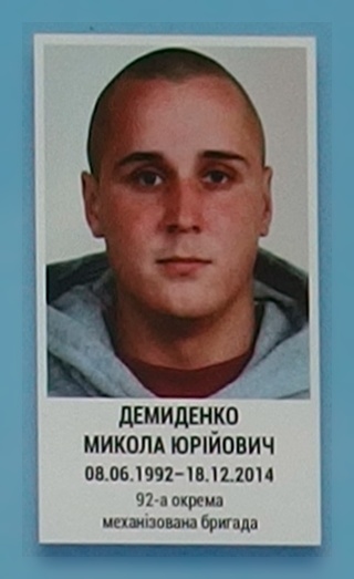 Портрет на меморіалі 'Стіна пам'яті полеглих за Україну' у Києві: секція 5, ряд 2, місце 17.