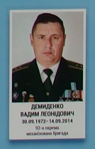 Портрет на меморіалі 'Стіна пам'яті полеглих за Україну' у Києві: секція 4, ряд 5, місце 27.