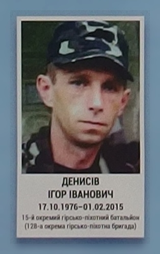Портрет на меморіалі 'Стіна пам'яті полеглих за Україну' у Києві: секція 6, ряд 4, місце 4.