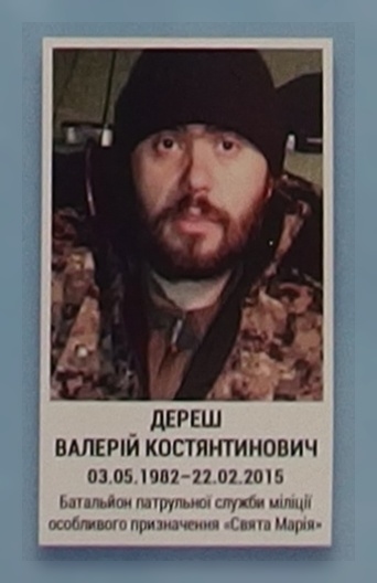Portrait on the memorial 'Wall of Remembrance of the Fallen for Ukraine' in Kyiv: section 6, row 5, position 32.