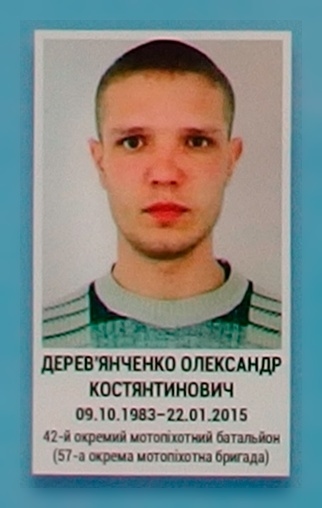 Портрет на меморіалі 'Стіна пам'яті полеглих за Україну' у Києві: секція 5, ряд 5, місце 30.