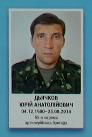 Портрет на меморіалі 'Стіна пам'яті полеглих за Україну' у Києві: секція 3, ряд 10, місце 11.