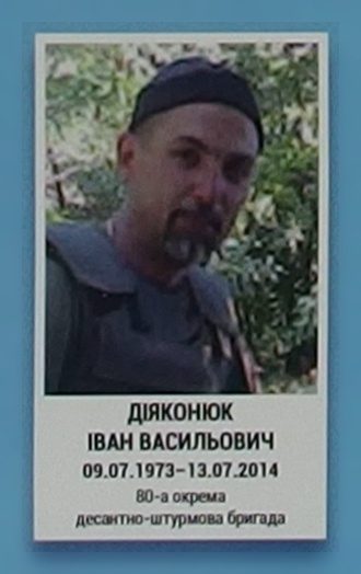 Портрет на меморіалі 'Стіна пам'яті полеглих за Україну' у Києві: секція 1, ряд 5, місце 37.