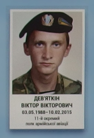 Портрет на меморіалі 'Стіна пам'яті полеглих за Україну' у Києві: секція 6, ряд 2, місце 22.