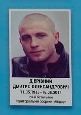 Portrait on the memorial 'Wall of Remembrance of the Fallen for Ukraine' in Kyiv: section 2, row 7, position 39.