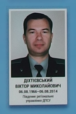 Portrait on the memorial 'Wall of Remembrance of the Fallen for Ukraine' in Kyiv: section 2, row 7, position 19.