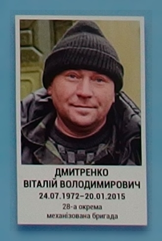 Портрет на меморіалі 'Стіна пам'яті полеглих за Україну' у Києві: секція 5, ряд 9, місце 25.