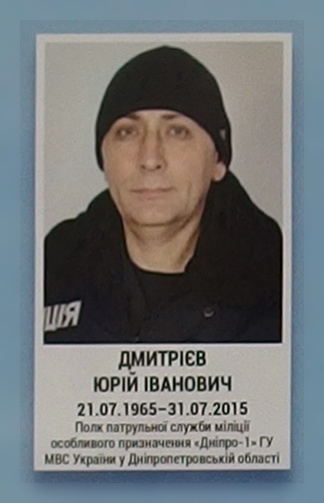 Портрет на меморіалі 'Стіна пам'яті полеглих за Україну' у Києві: секція 7, ряд 7, місце 24.