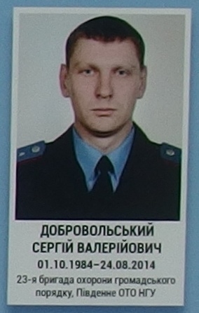 Портрет на меморіалі 'Стіна пам'яті полеглих за Україну' у Києві: секція 3, ряд 7, місце 12.
