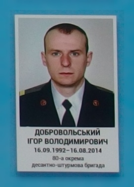 Портрет на меморіалі 'Стіна пам'яті полеглих за Україну' у Києві: секція 2, ряд 8, місце 40.