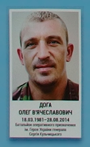 Portrait on the memorial 'Wall of Remembrance of the Fallen for Ukraine' in Kyiv: section 3, row 6, position 14.