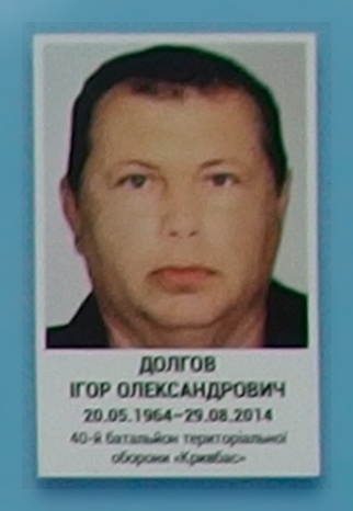 Портрет на меморіалі 'Стіна пам'яті полеглих за Україну' у Києві: секція 3, ряд 1, місце 35.