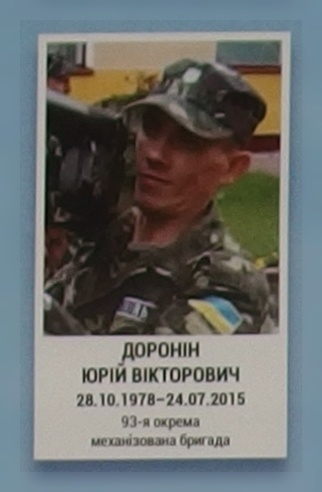 Портрет на меморіалі 'Стіна пам'яті полеглих за Україну' у Києві: секція 7, ряд 6, місце 23.