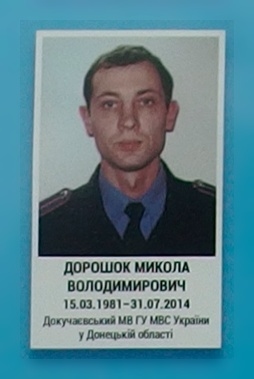 Портрет на меморіалі 'Стіна пам'яті полеглих за Україну' у Києві: секція 2, ряд 2, місце 18.