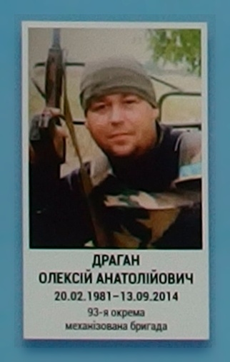 Портрет на меморіалі 'Стіна пам'яті полеглих за Україну' у Києві: секція 4, ряд 5, місце 16.