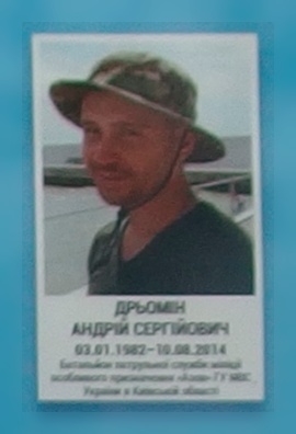 Портрет на меморіалі 'Стіна пам'яті полеглих за Україну' у Києві: секція 2, ряд 1, місце 34.