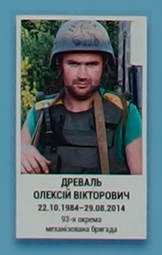 Портрет на меморіалі 'Стіна пам'яті полеглих за Україну' у Києві: секція 3, ряд 6, місце 29.