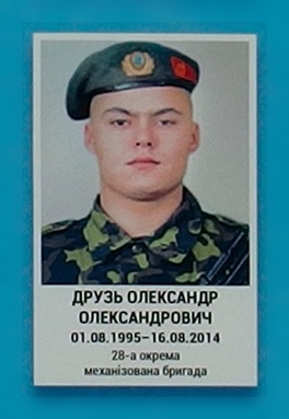 Портрет на меморіалі 'Стіна пам'яті полеглих за Україну' у Києві: секція 2, ряд 8, місце 32.