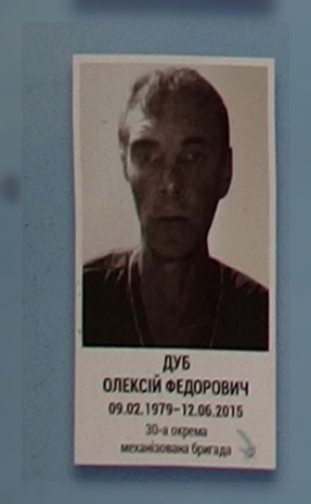 Portrait on the memorial 'Wall of Remembrance of the Fallen for Ukraine' in Kyiv: section 7, row 10, position 1.