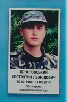 Портрет на меморіалі 'Стіна пам'яті полеглих за Україну' у Києві: секція 2, ряд 2, місце 27.