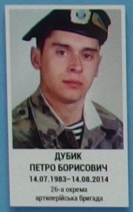 Портрет на меморіалі 'Стіна пам'яті полеглих за Україну' у Києві: секція 2, ряд 7, місце 28.