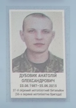 Портрет на меморіалі 'Стіна пам'яті полеглих за Україну' у Києві: секція 7, ряд 2, місце 26.