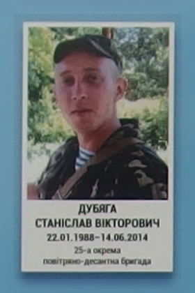 Портрет на меморіалі 'Стіна пам'яті полеглих за Україну' у Києві: секція 1, ряд 2, місце 22.