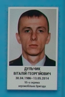 Портрет на меморіалі 'Стіна пам'яті полеглих за Україну' у Києві: секція 1, ряд 3, місце 13.