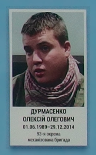Портрет на меморіалі 'Стіна пам'яті полеглих за Україну' у Києві: секція 5, ряд 3, місце 20.