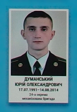 Портрет на меморіалі 'Стіна пам'яті полеглих за Україну' у Києві: секція 2, ряд 6, місце 34.