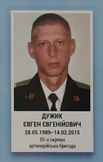Портрет на меморіалі 'Стіна пам'яті полеглих за Україну' у Києві: секція 6, ряд 7, місце 23.