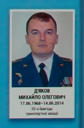 Портрет на меморіалі 'Стіна пам'яті полеглих за Україну' у Києві: секція 1, ряд 10, місце 6.
