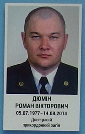 Portrait on the memorial 'Wall of Remembrance of the Fallen for Ukraine' in Kyiv: section 2, row 7, position 33.