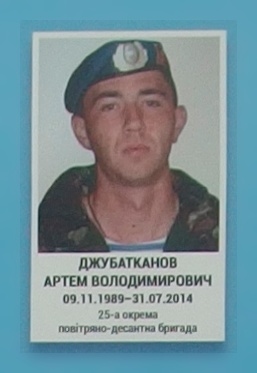 Portrait on the memorial 'Wall of Remembrance of the Fallen for Ukraine' in Kyiv: section 2, row 1, position 24.