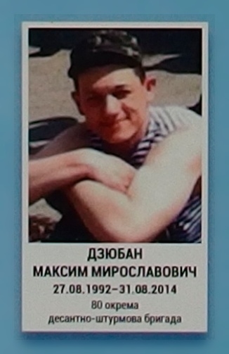 Портрет на меморіалі 'Стіна пам'яті полеглих за Україну' у Києві: секція 4, ряд 5, місце 4.