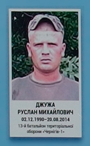 Portrait on the memorial 'Wall of Remembrance of the Fallen for Ukraine' in Kyiv: section 3, row 3, position 3.